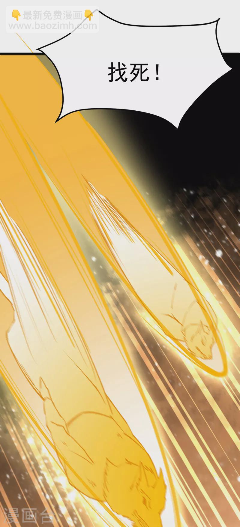 🍘武道独尊 第357话 地底传说 第3页