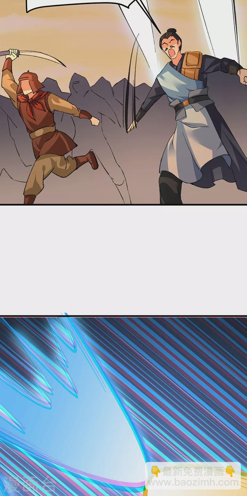 🍘武道独尊 第357话 地底传说 第6页