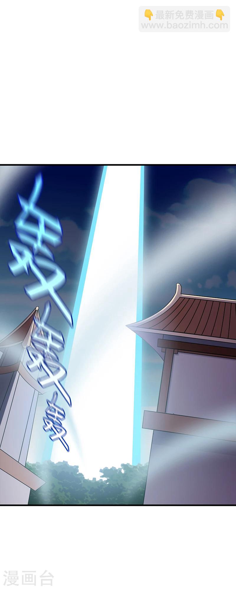 🍘武道独尊 第37话 败家 第17页