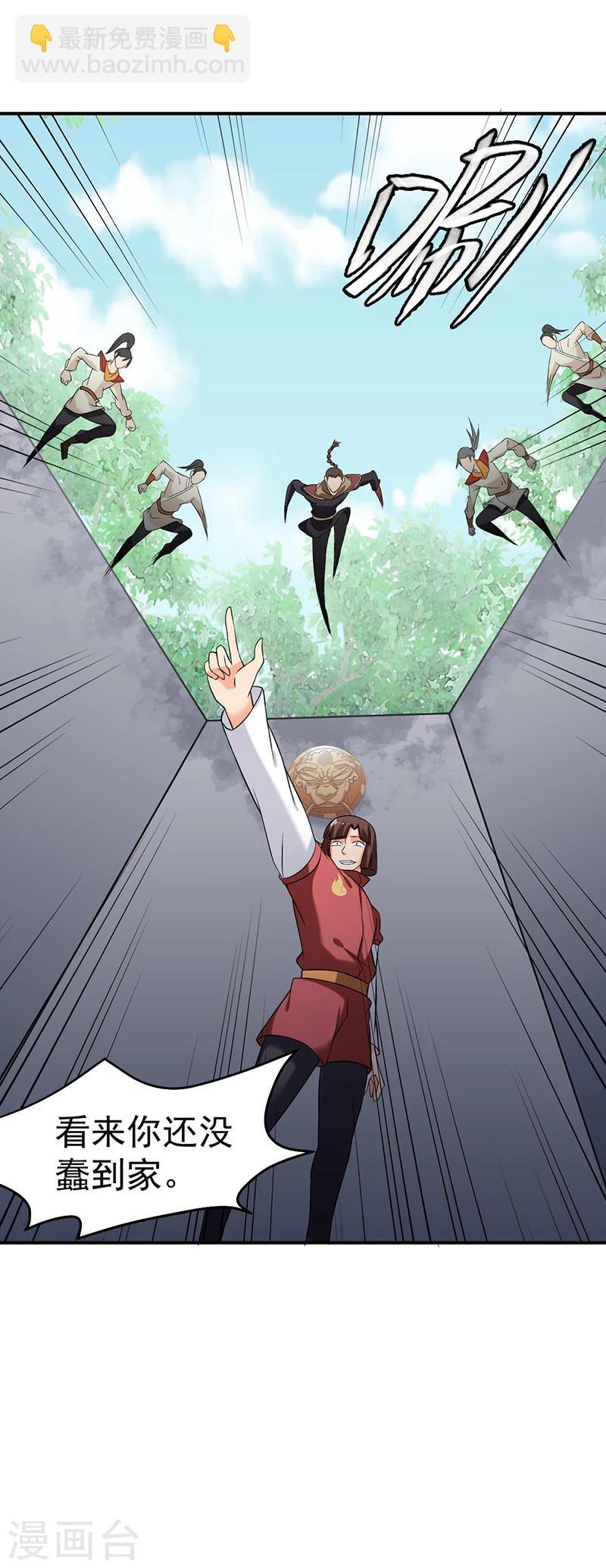 🍘武道独尊 第37话 败家 第8页