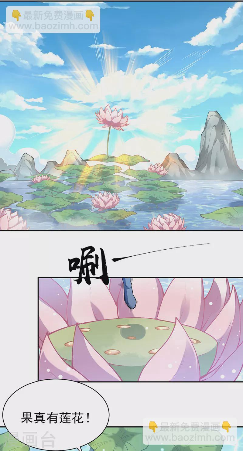 🍘武道独尊 第361话 佛道传承 第11页