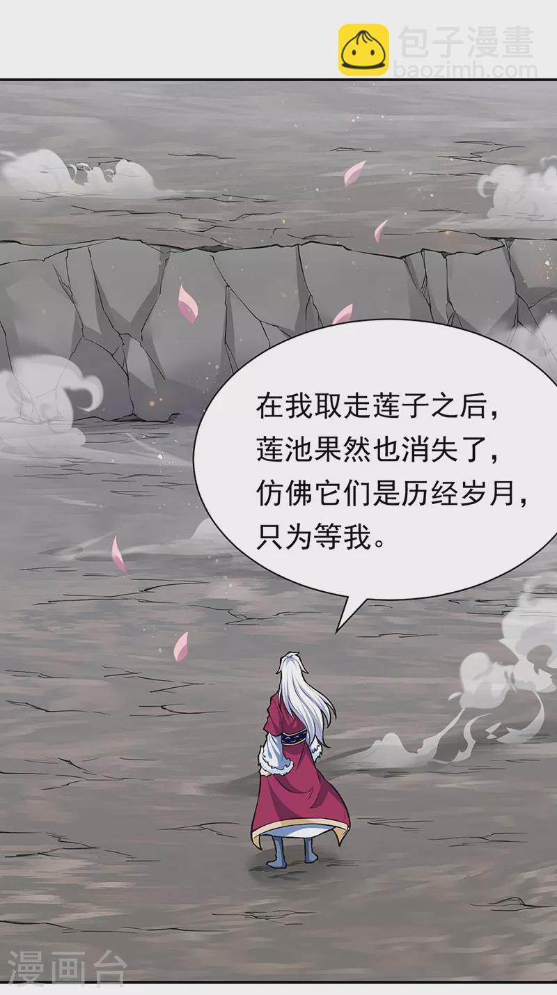 🍘武道独尊 第361话 佛道传承 第14页