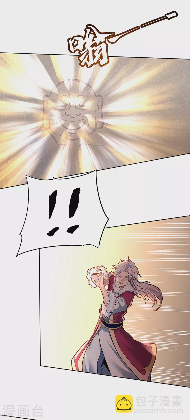 🍘武道独尊 第361话 佛道传承 第2页