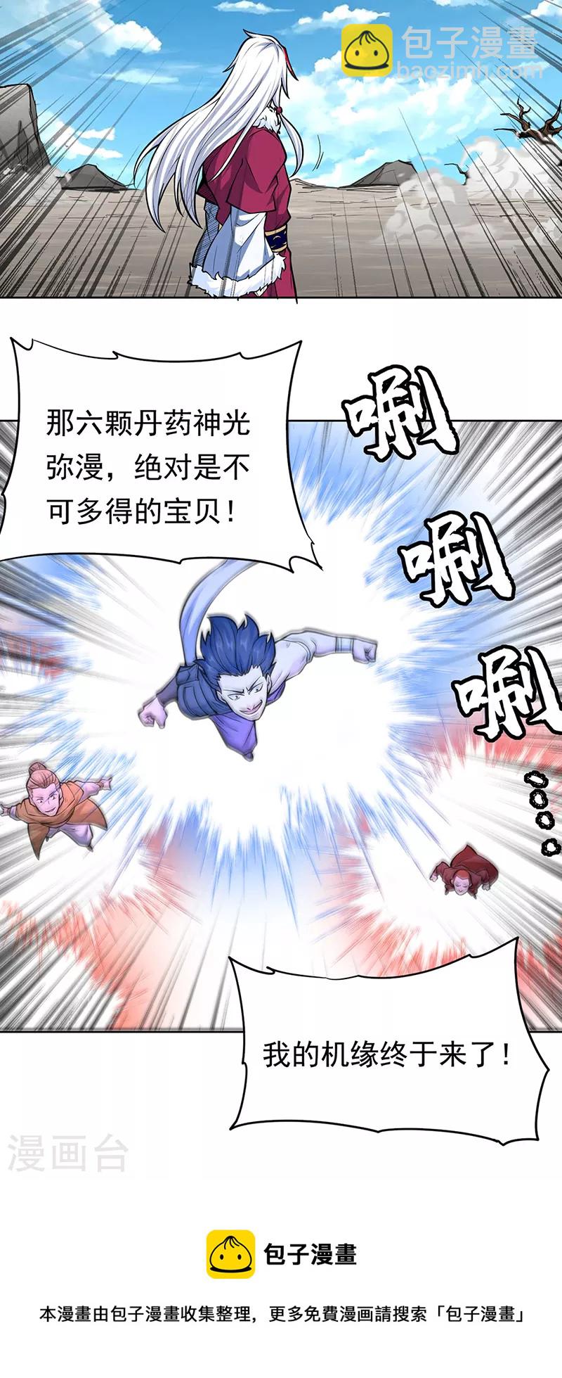 🍘武道独尊 第361话 佛道传承 第24页