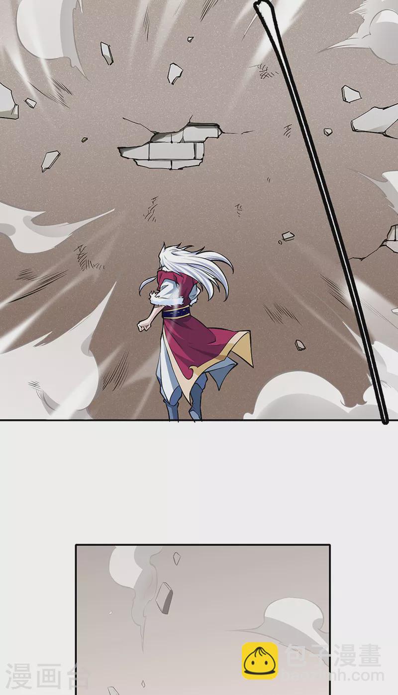 🍘武道独尊 第361话 佛道传承 第5页