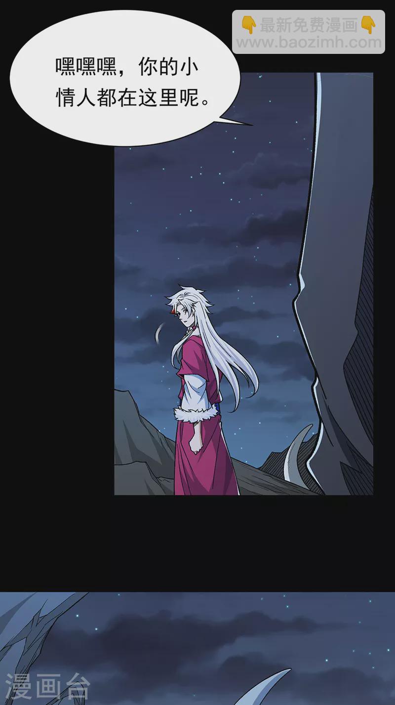 🍘武道独尊 第367话 有后手！ 第10页