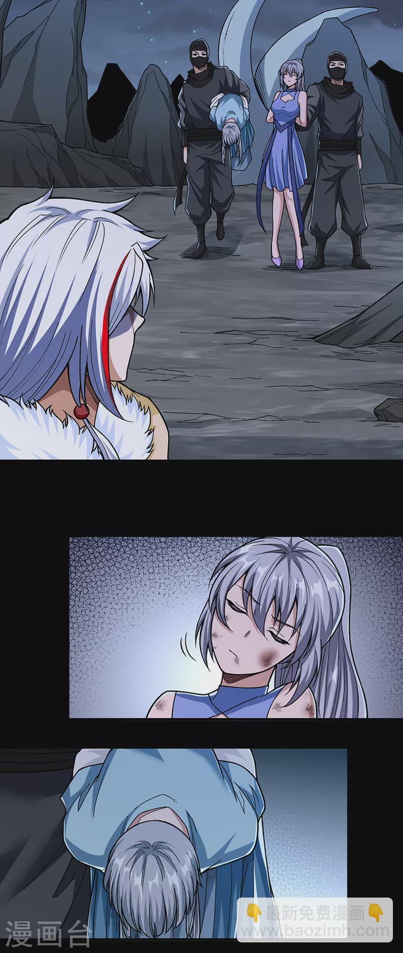 🍘武道独尊 第367话 有后手！ 第11页