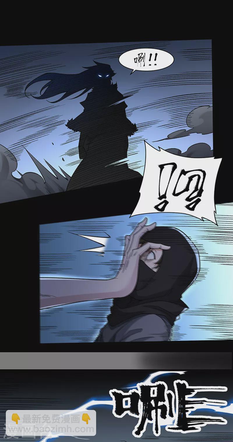 🍘武道独尊 第367话 有后手！ 第12页