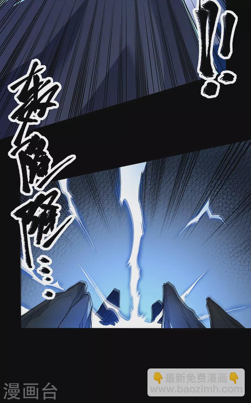 🍘武道独尊 第367话 有后手！ 第15页