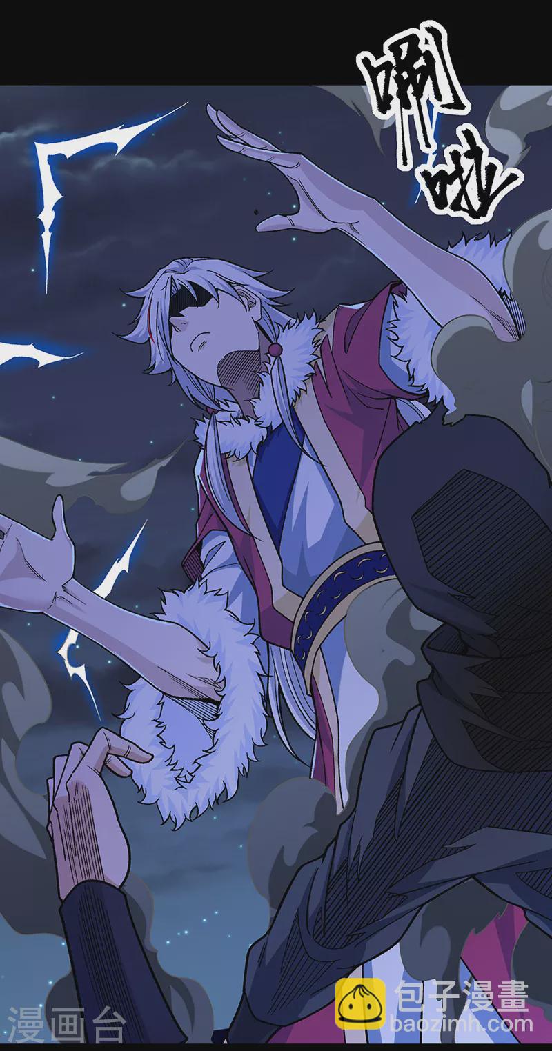 🍘武道独尊 第367话 有后手！ 第16页