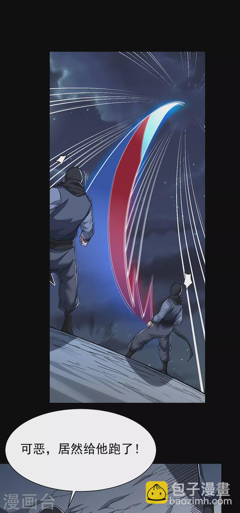 🍘武道独尊 第367话 有后手！ 第21页