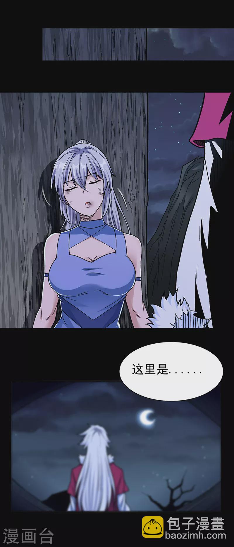 🍘武道独尊 第367话 有后手！ 第24页