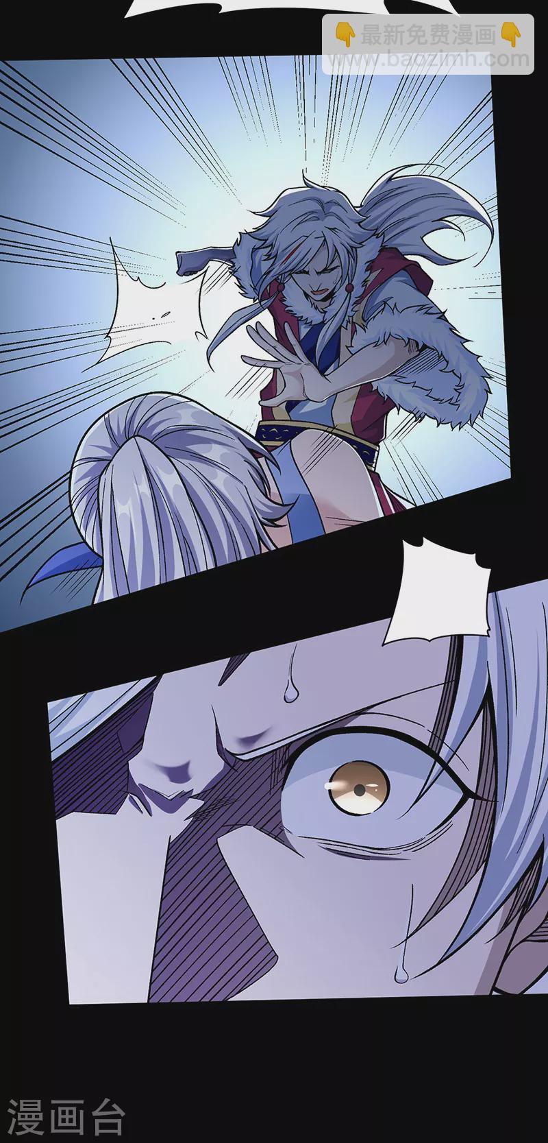 🍘武道独尊 第367话 有后手！ 第28页