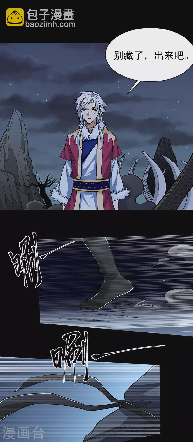 🍘武道独尊 第367话 有后手！ 第7页