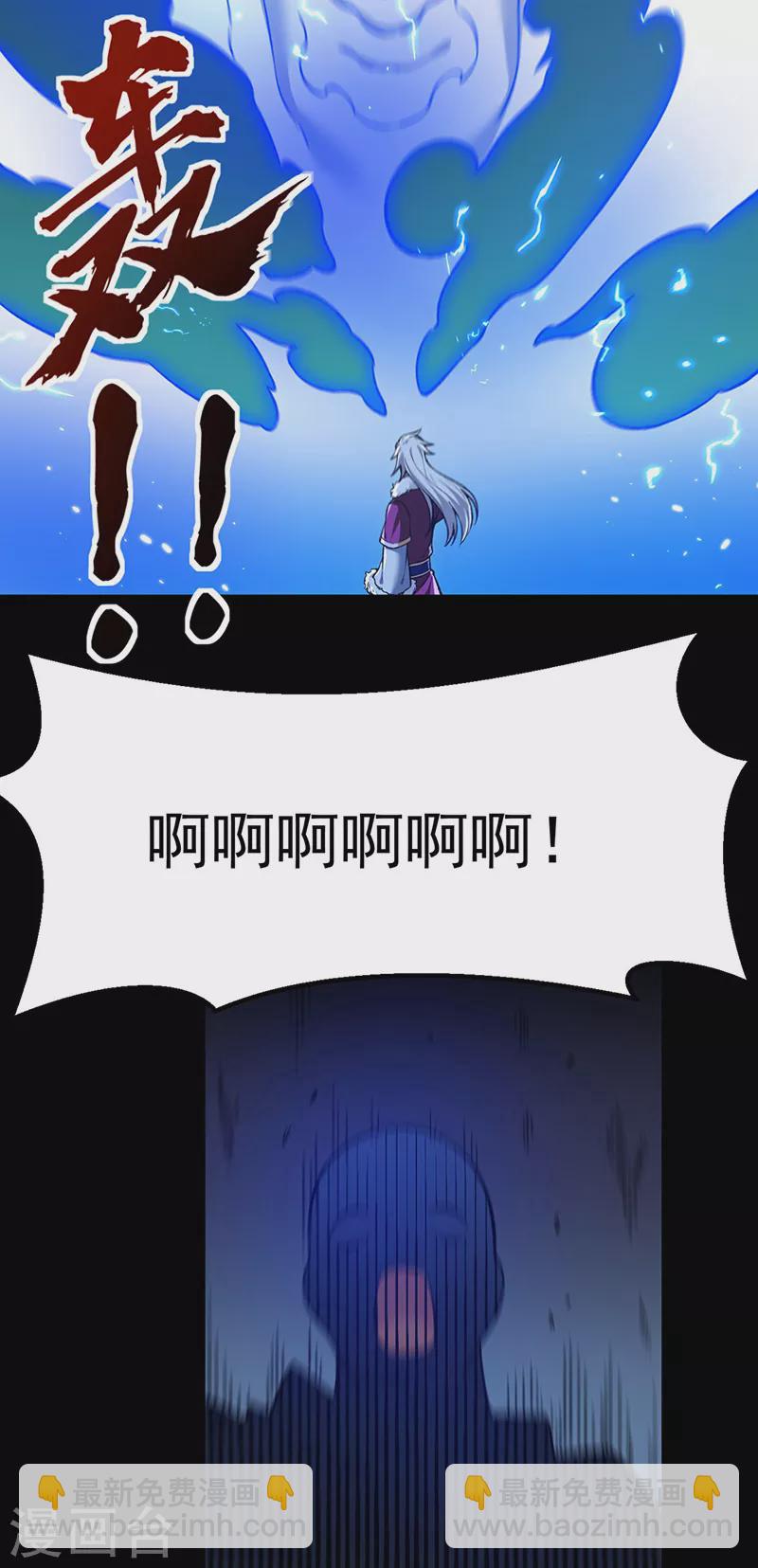 🍘武道独尊 第369话 碾压 第10页