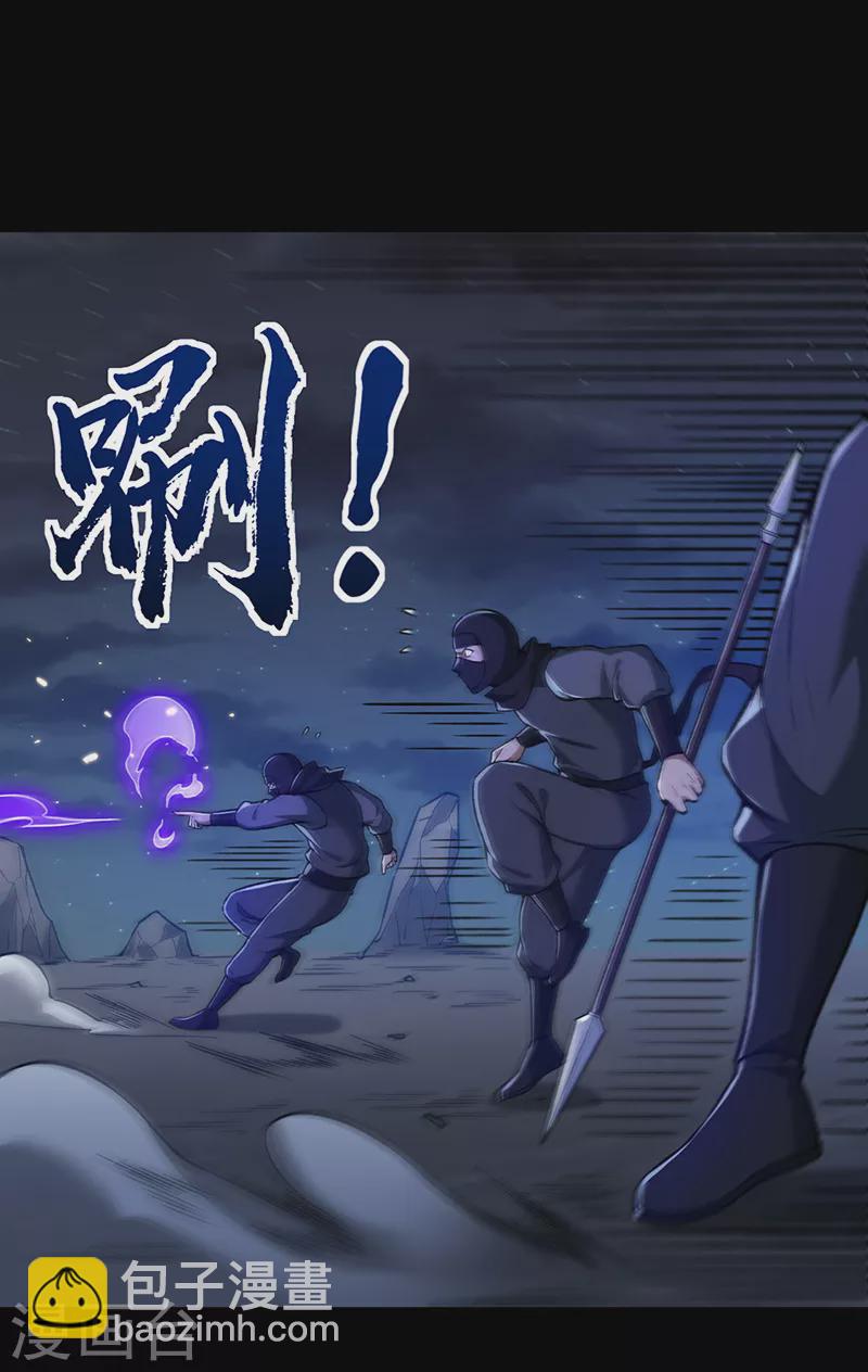 🍘武道独尊 第369话 碾压 第13页