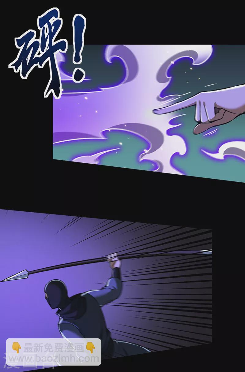 🍘武道独尊 第369话 碾压 第14页