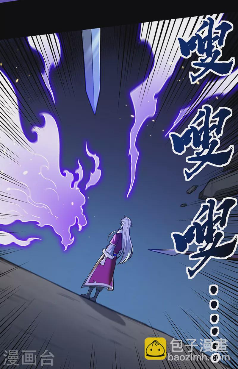 🍘武道独尊 第369话 碾压 第15页