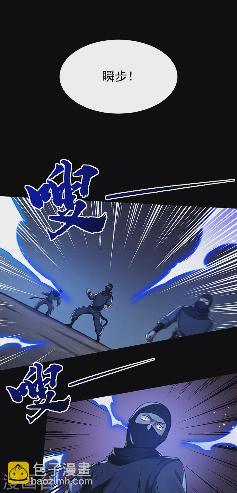 🍘武道独尊 第369话 碾压 第19页