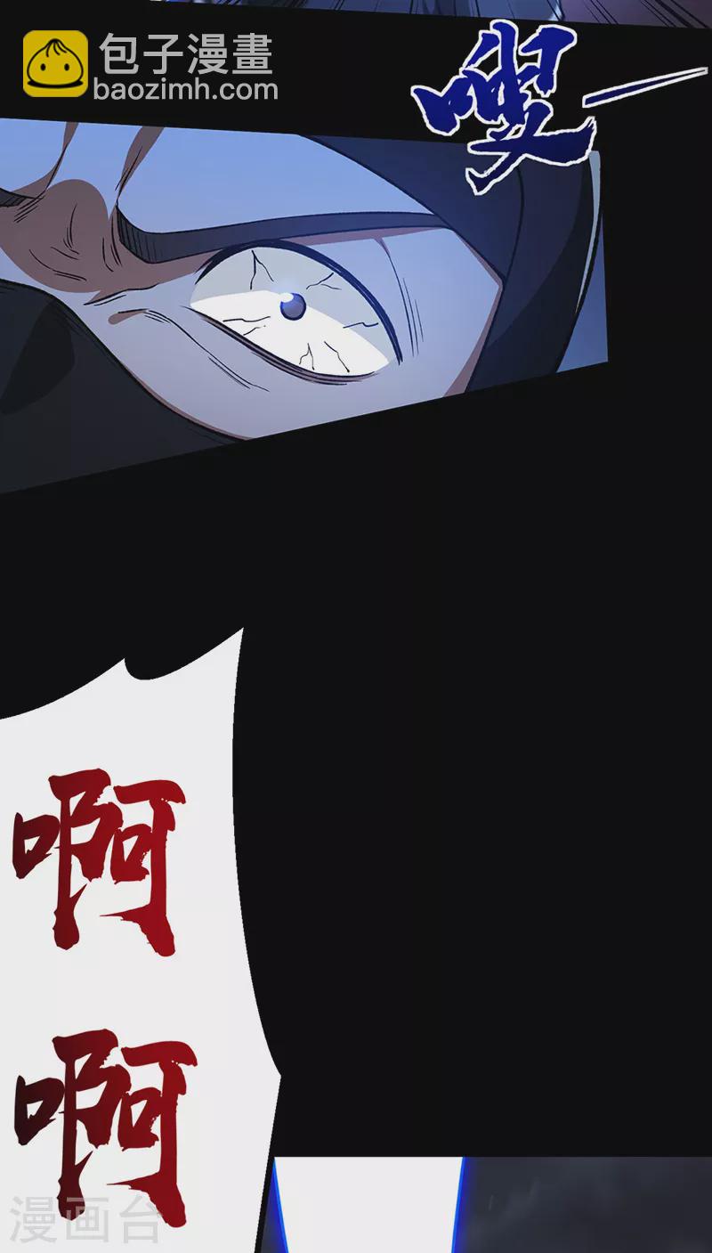 🍘武道独尊 第369话 碾压 第20页