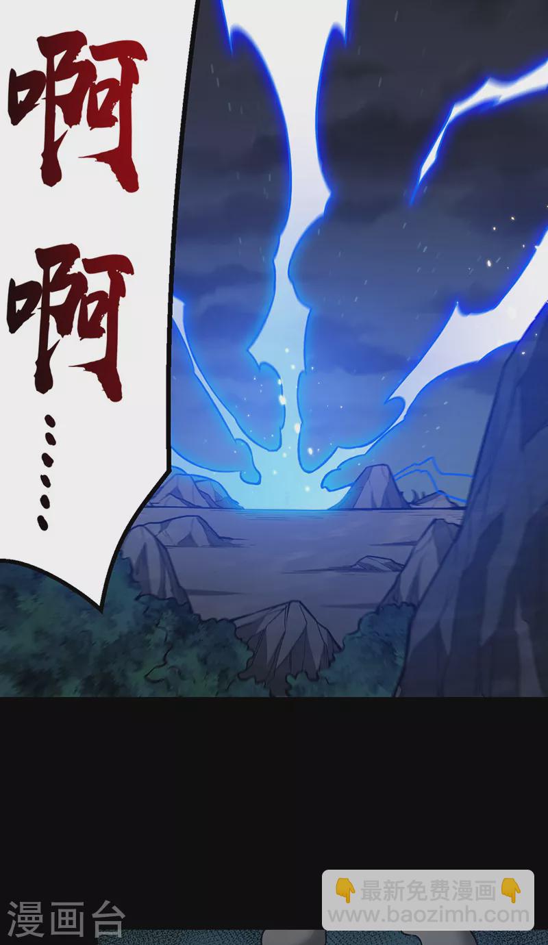 🍘武道独尊 第369话 碾压 第21页