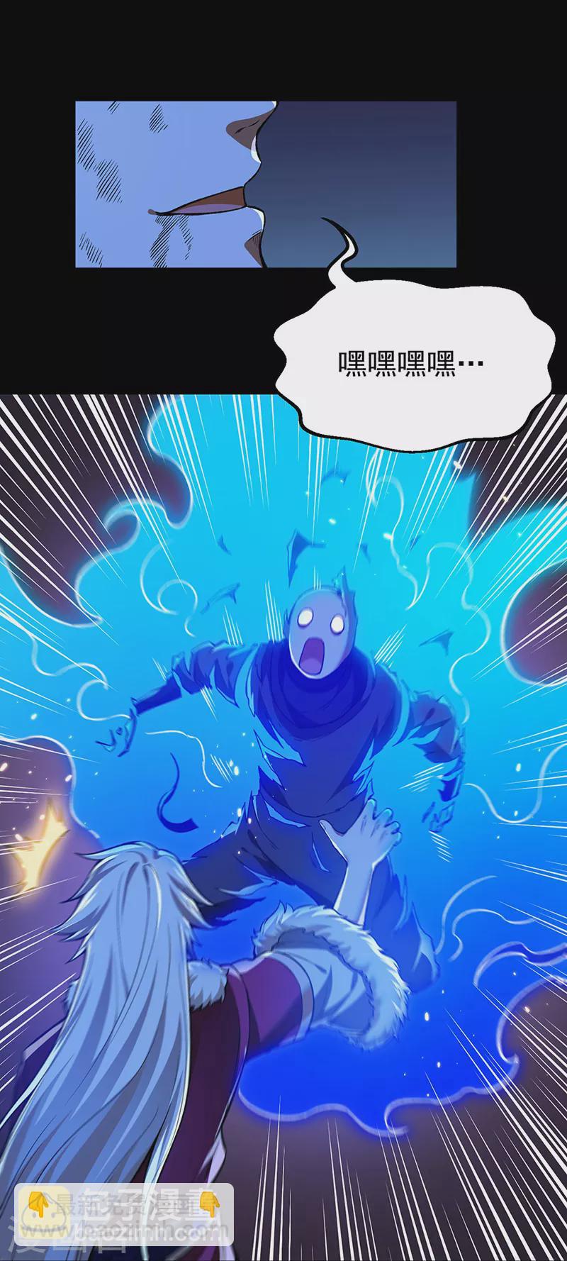 🍘武道独尊 第369话 碾压 第25页