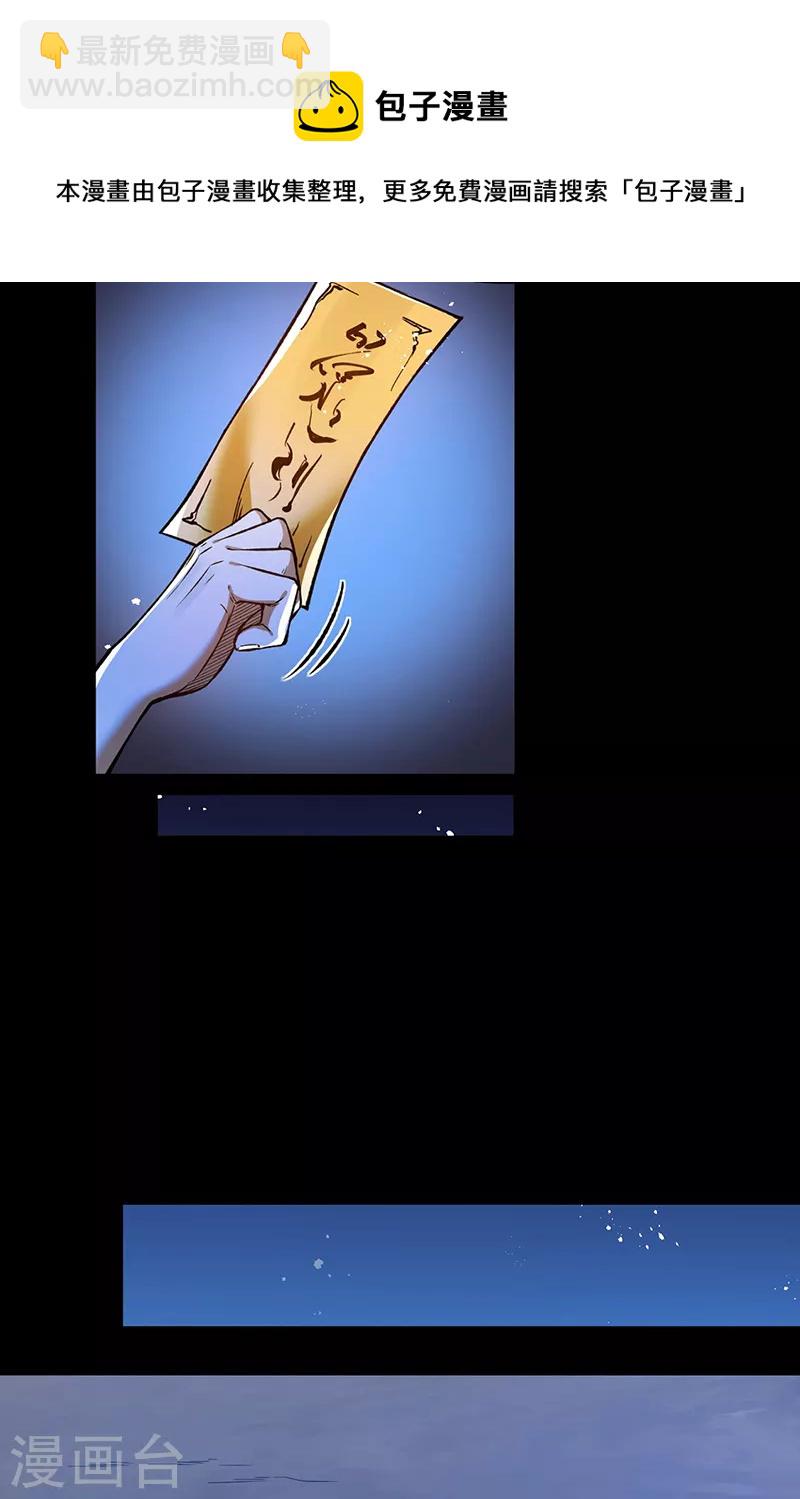 🍘武道独尊 第369话 碾压 第27页