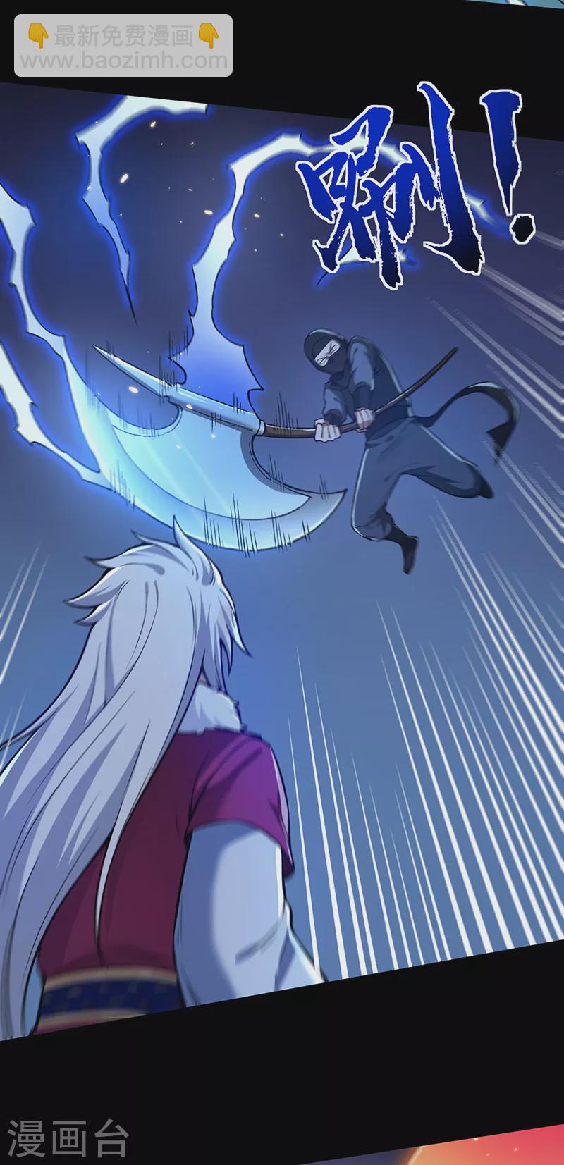 🍘武道独尊 第369话 碾压 第3页