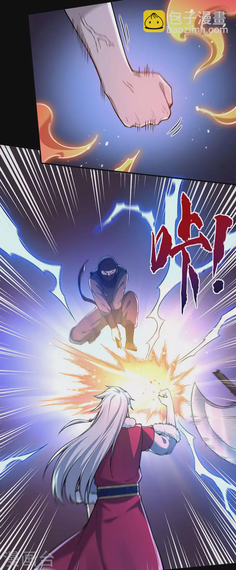 🍘武道独尊 第369话 碾压 第4页