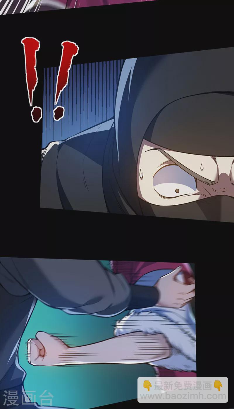 🍘武道独尊 第369话 碾压 第5页