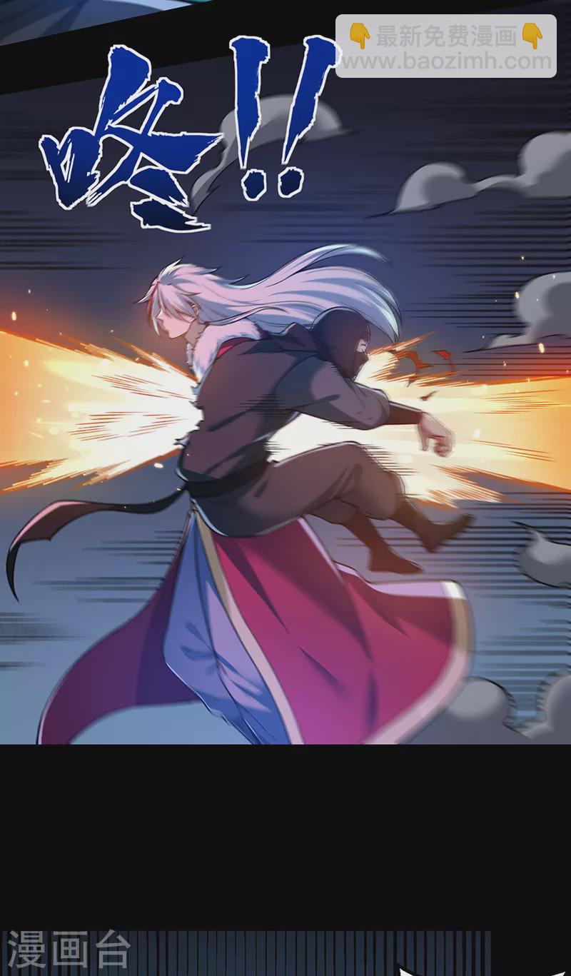 🍘武道独尊 第369话 碾压 第6页