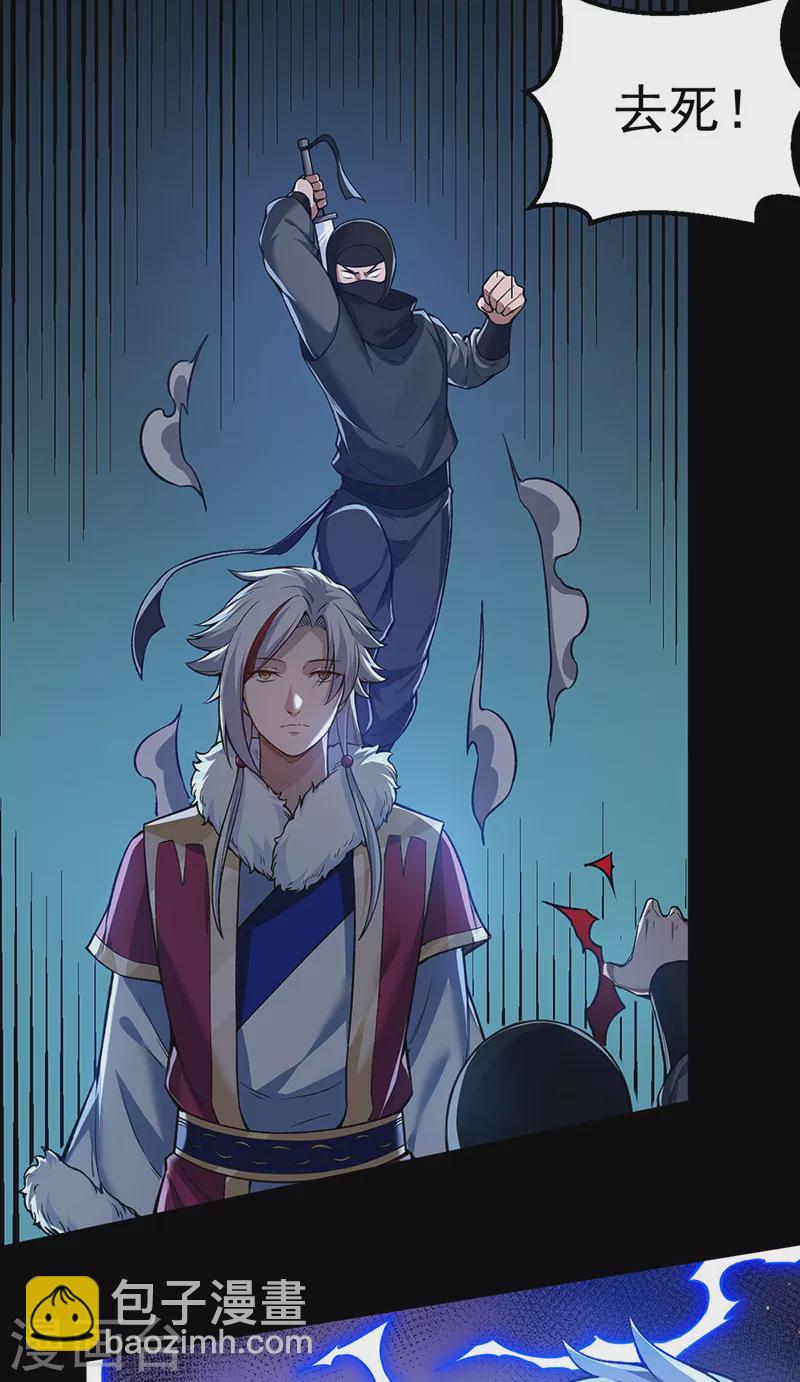 🍘武道独尊 第369话 碾压 第7页