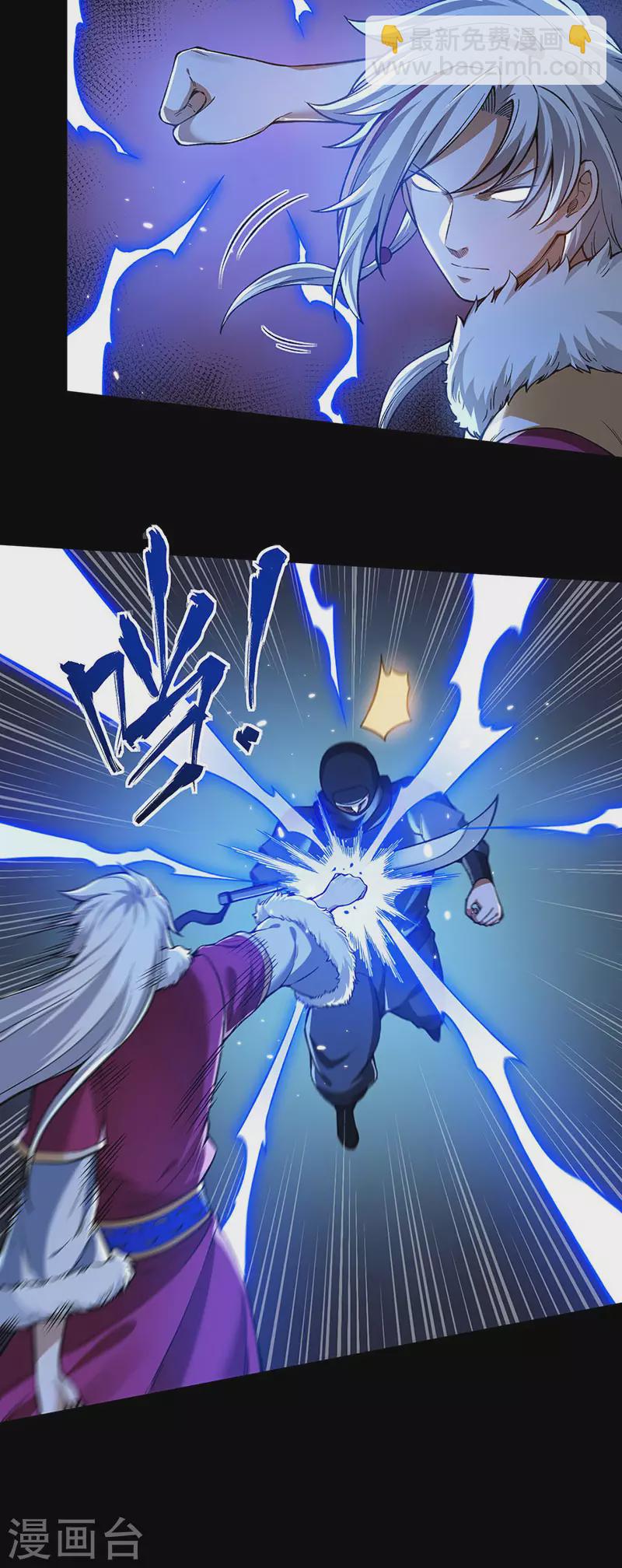 🍘武道独尊 第369话 碾压 第8页