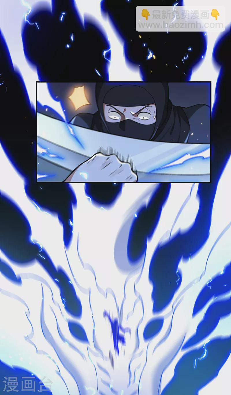 🍘武道独尊 第369话 碾压 第9页