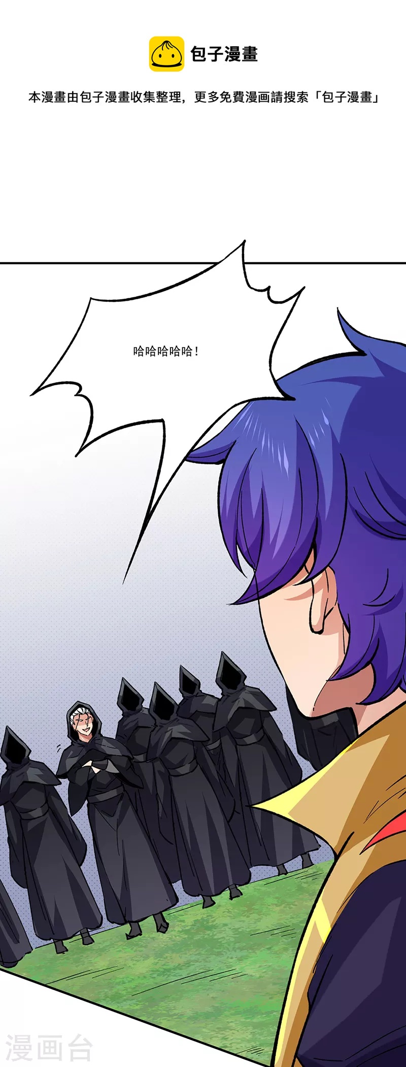 🍘武道独尊 第373话 乱战 第1页