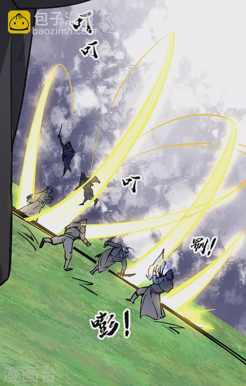 🍘武道独尊 第373话 乱战 第11页