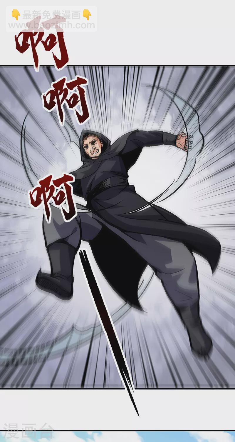 🍘武道独尊 第373话 乱战 第15页