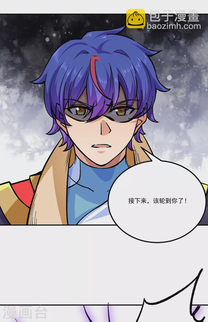 🍘武道独尊 第373话 乱战 第20页
