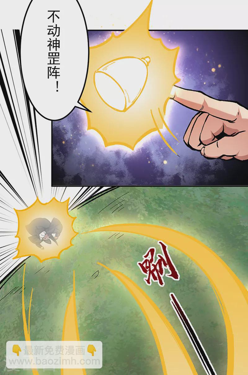 🍘武道独尊 第373话 乱战 第25页