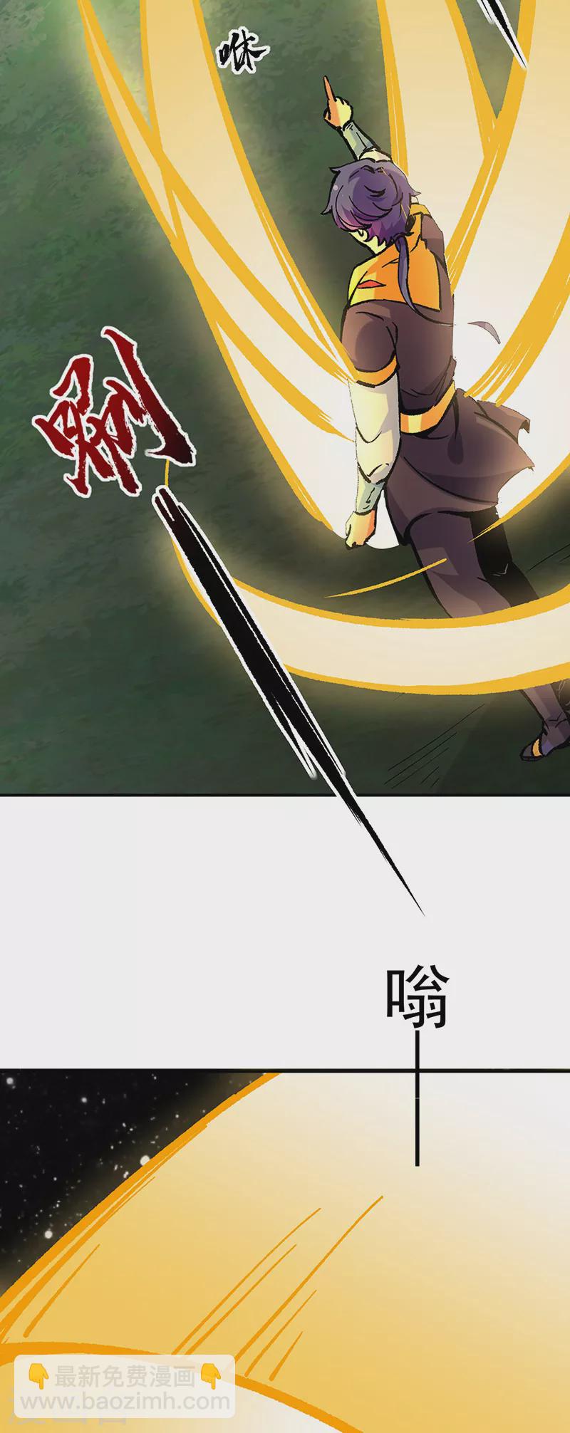 🍘武道独尊 第373话 乱战 第26页