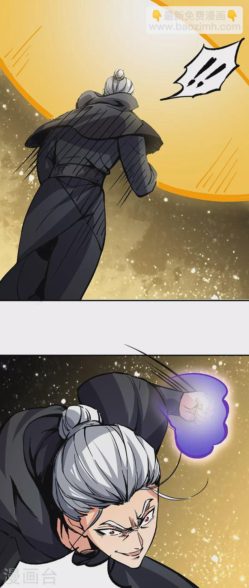 🍘武道独尊 第373话 乱战 第27页