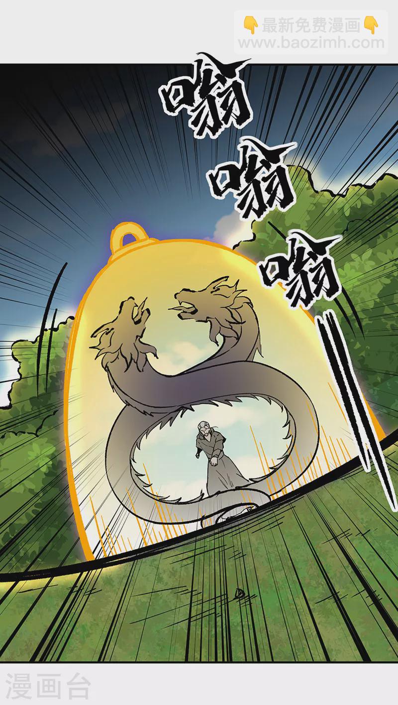 🍘武道独尊 第373话 乱战 第32页