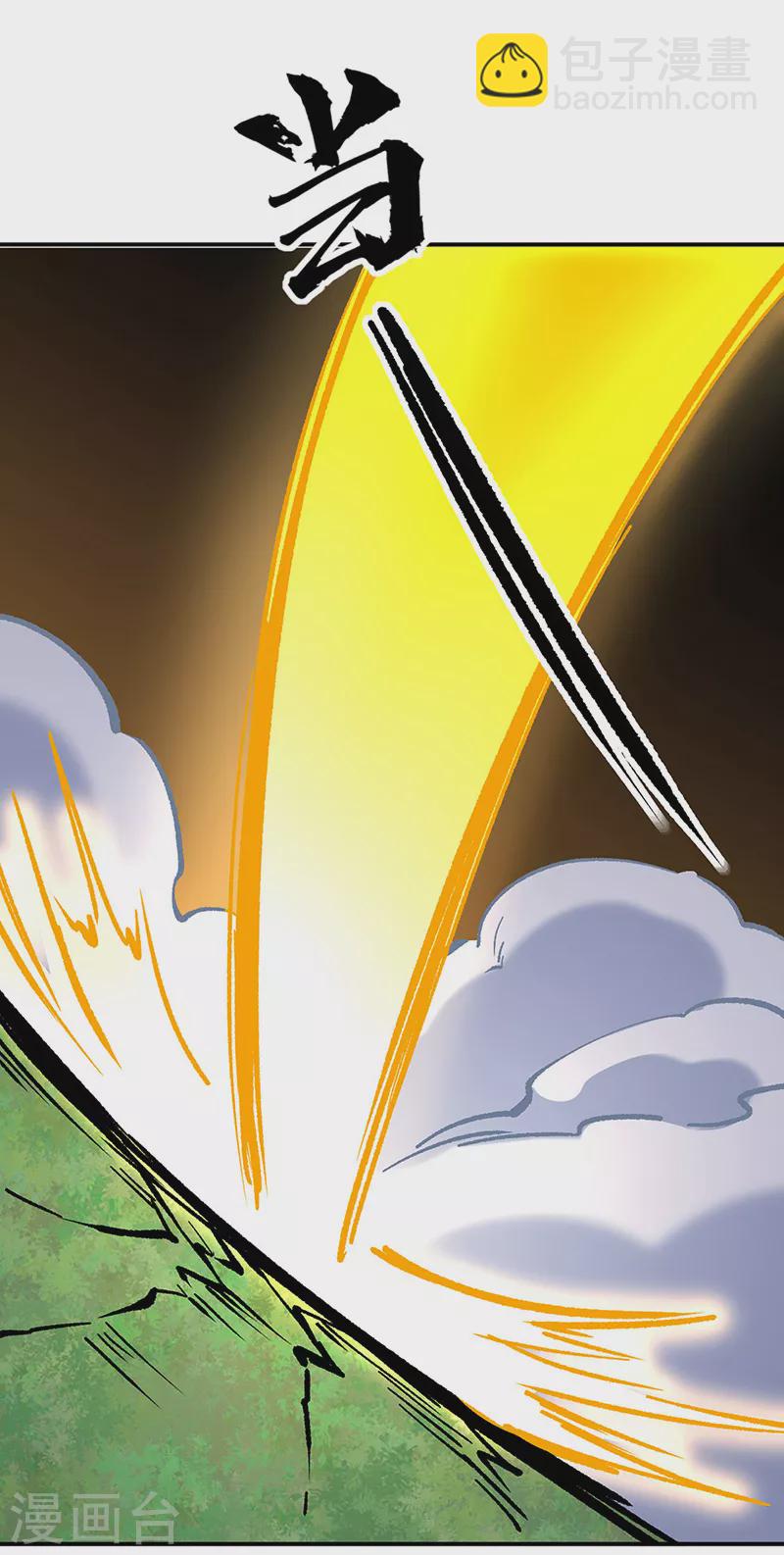🍘武道独尊 第373话 乱战 第35页