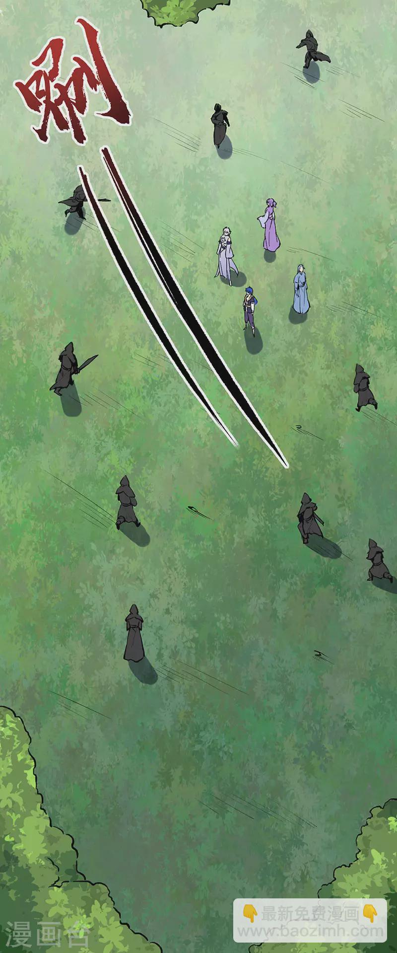 🍘武道独尊 第373话 乱战 第4页
