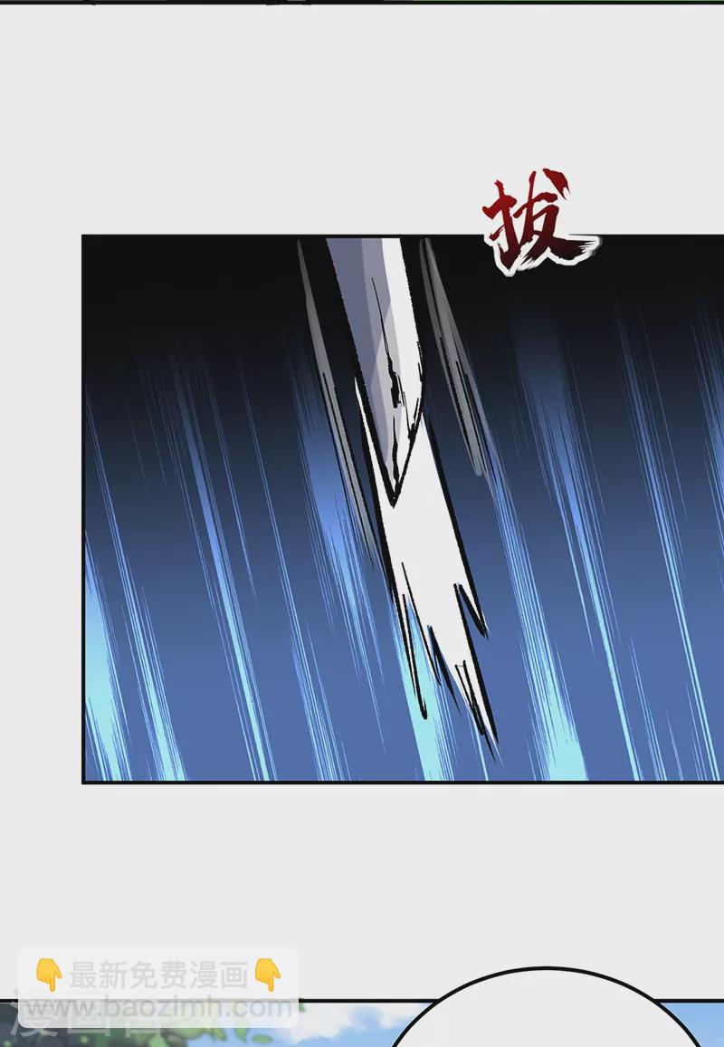 🍘武道独尊 第373话 乱战 第41页
