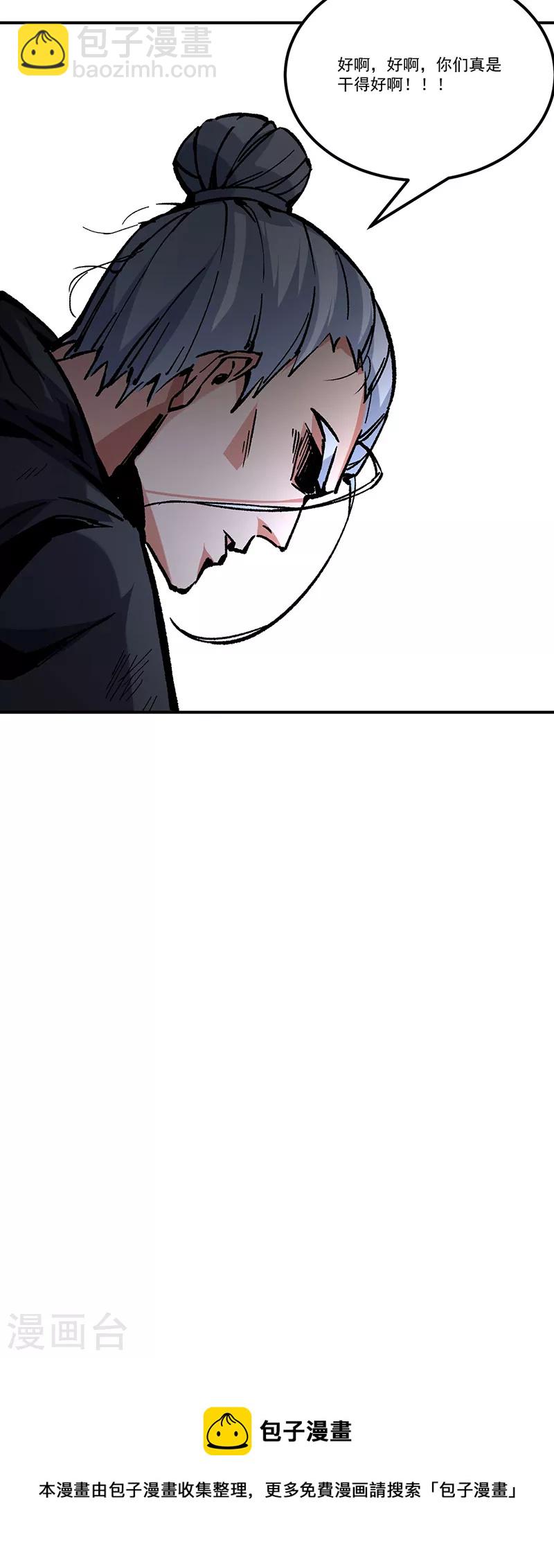 🍘武道独尊 第373话 乱战 第47页