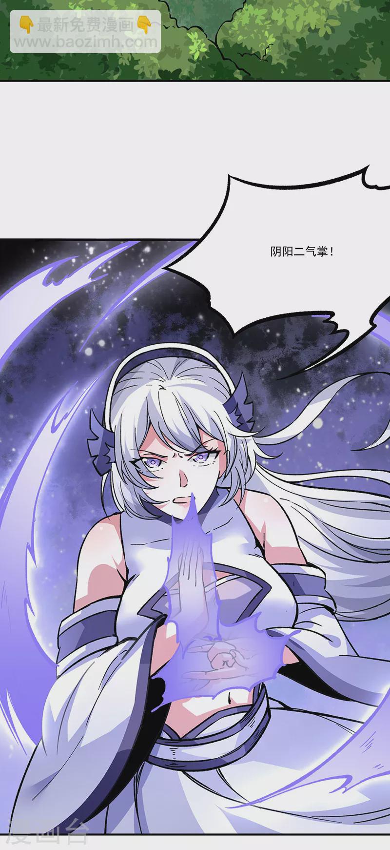 🍘武道独尊 第373话 乱战 第5页