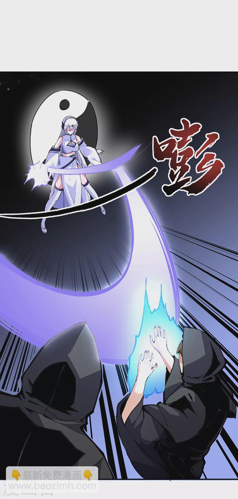 🍘武道独尊 第373话 乱战 第6页