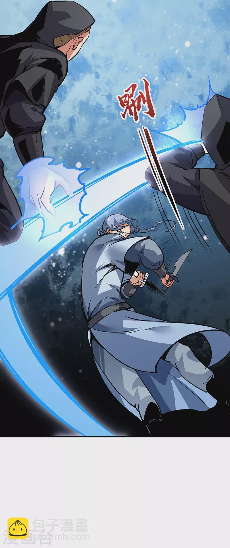 🍘武道独尊 第373话 乱战 第9页