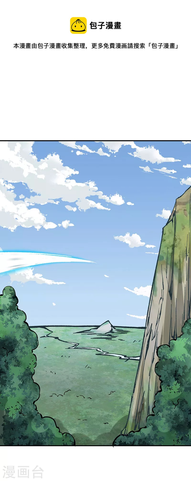 🍘武道独尊 第375话 傀儡与地行舟 第1页